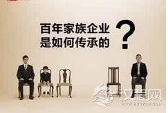 为什么家族富不过三代朝代兴旺不过三百?