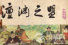 揭开宋辽之间的“澶渊之盟”：什么是澶渊之盟