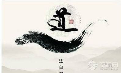 无为而治：出自《道德经》，是道家的治国理念