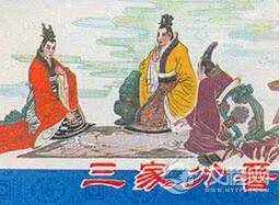 三家分晋开启了战国七雄的全新格局吗?