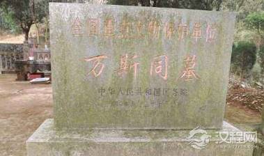 万斯同墓在哪里？墓葬形制介绍