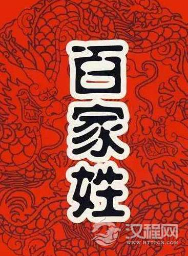 百家姓是中国姓氏大全吗？中国有多少姓氏？