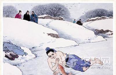 “二十四孝”王祥卧冰的真相是怎样？