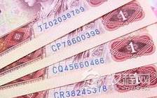 人民币冠号是什么意思 特许冠号有收藏价值吗?