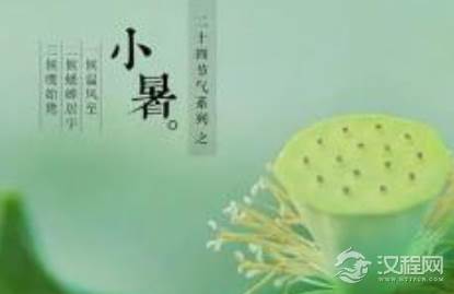 小暑节气是什么时候？小暑有什么民俗活动？