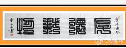 在宋金时期已出现了重叠笔画，而这九叠篆的制度如何？