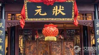 在古代考上状元意味着什么？史书中又是如何记载的？