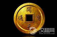 唐朝开元通宝背月文的由来？