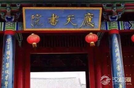 应天府书院是谁赐名的？赵恒又是怎么重视文化教育的？