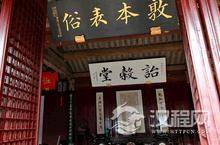 中国历史上义庄与家族制度的起源