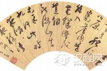 明朝文字介绍 明朝的书法家主要使用哪种文体?