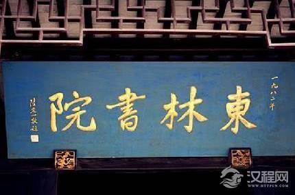 在不少人的印象中，明朝末年的东林党是个怎样的团体？