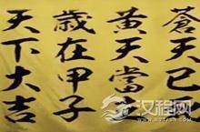 黄巾起义因何失败:黄巾之乱失败的原因在哪里