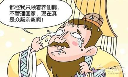 人活着总得有点爱好，卫懿公为何因爱好仙鹤而灭国？