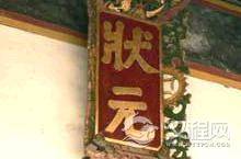 状元榜眼探花是怎么来的？细说中国古代科举制度