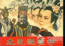 崔杼怎么死的?春秋时期齐国大夫崔杼的结局是什么