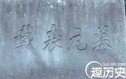 戴表元生平简介 元朝东南文章大师戴表元墓在哪里