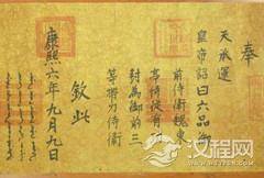 太监念诏书最后说的钦此是什么意思？