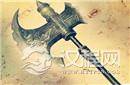 盘古开天斧的由来是什么？上古十大神器盘古开天斧介绍