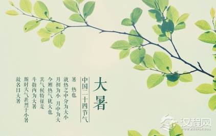 大暑时节各地区的风俗有哪些？这些风俗都是怎么产生的？