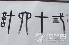 三十六计简介：中国古代兵法演变史的谋略史记