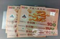 2000年千禧龙钞为什么这么火热  物以稀为贵？