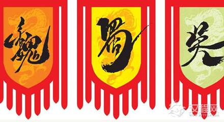 东汉末年以后，应乱世而出的三国有怎样的历史沿革？