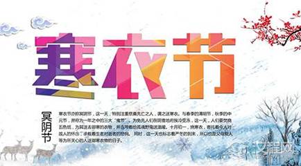 历史上关于寒衣节有什么传说？寒衣节在每年的什么时候？
