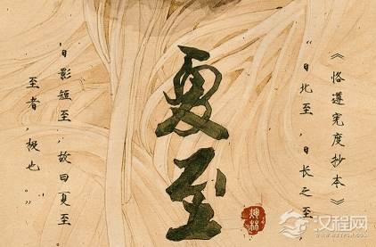 夏至节气的传统美食有哪些？这些传统美食应该怎么吃？