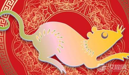 属鼠的人性格是怎么样的？属鼠的人性格有哪些特点？