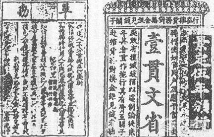 南宋时期，纸币如何逐渐代替铜钱成为主要交换手段？