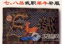 清朝服饰之：清朝武官官服补子大全