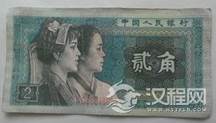 80版人民币2角纸币收藏前景如何  翻倍成长？