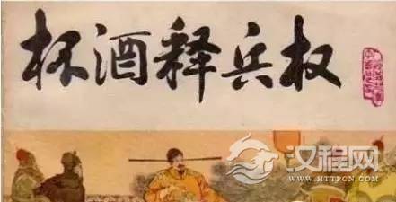 宋太祖为何能杯酒释兵权
