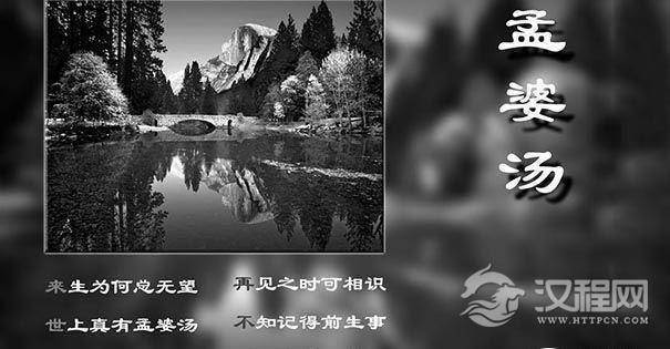 孟婆汤的图片