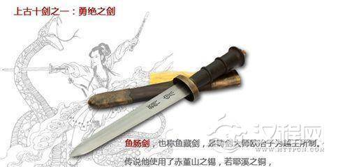 鱼肠剑图片