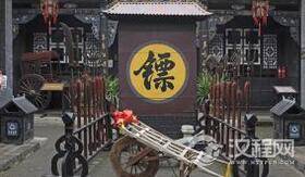 古代“物流运输公司”镖局主要做的业务有哪些