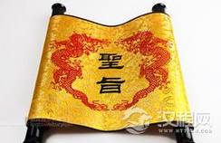 为什么明代以前圣旨不说“奉天承运，皇帝诏曰”