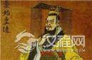 为什么说秦始皇嬴政并没有真正统一全中国?