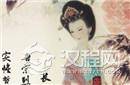 唐太宗李世民对她一直难以忘怀 这究竟是为何