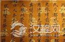 圣旨为何都是金黄色的?开头都是“皇帝诏曰”