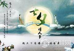 关于中国传统情人节七夕的由来故事揭秘