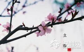 二十四节气中古人设置的立春有什么意义吗？