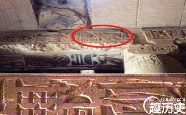 古埃及那么先进吗？古埃及法老3000年前就有直升机?