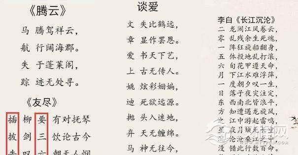 李白生前写了大量的诗作，那么预言诗都有哪些是真的吗？