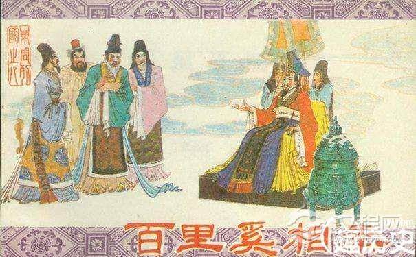 百里奚举于市的故事经过是什么？百里奚食牛入相是怎么回事？