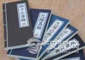 《四十二章经》真的存在，并非宝藏只是一些格言警句