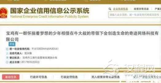 中国最长公司名，读完我惊呆啦！五秒钟才读完