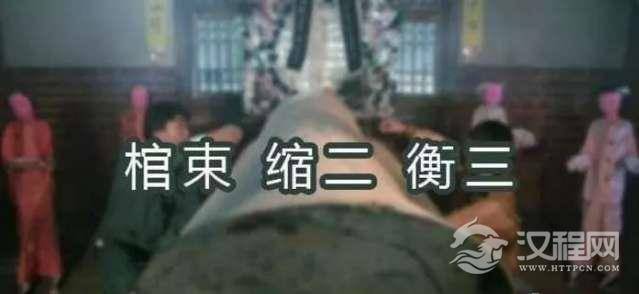 “三长两短”常用来指意外的灾祸或者危险的事情,它源于什么?