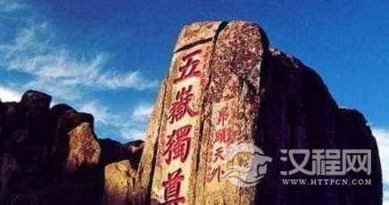 泰山上刻了两个字，日本游客不知，郭沫若一语点开